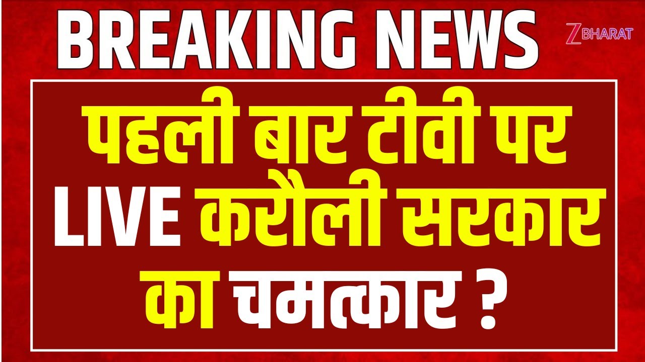 Karoli Sarkar : दुनिया का सबसे बड़ा चमत्कार, देखकर रह जाएंगे हैरान!