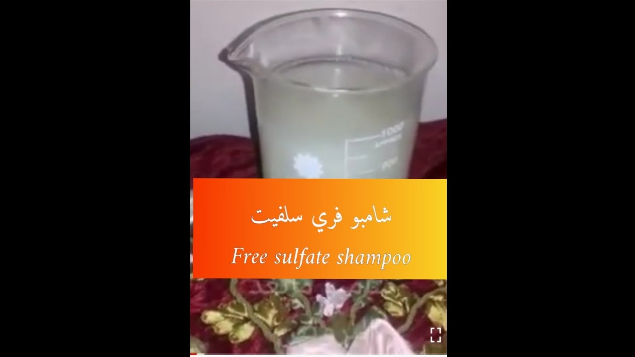 شامبو لا يضر الشعر بدون تكسابون  ..