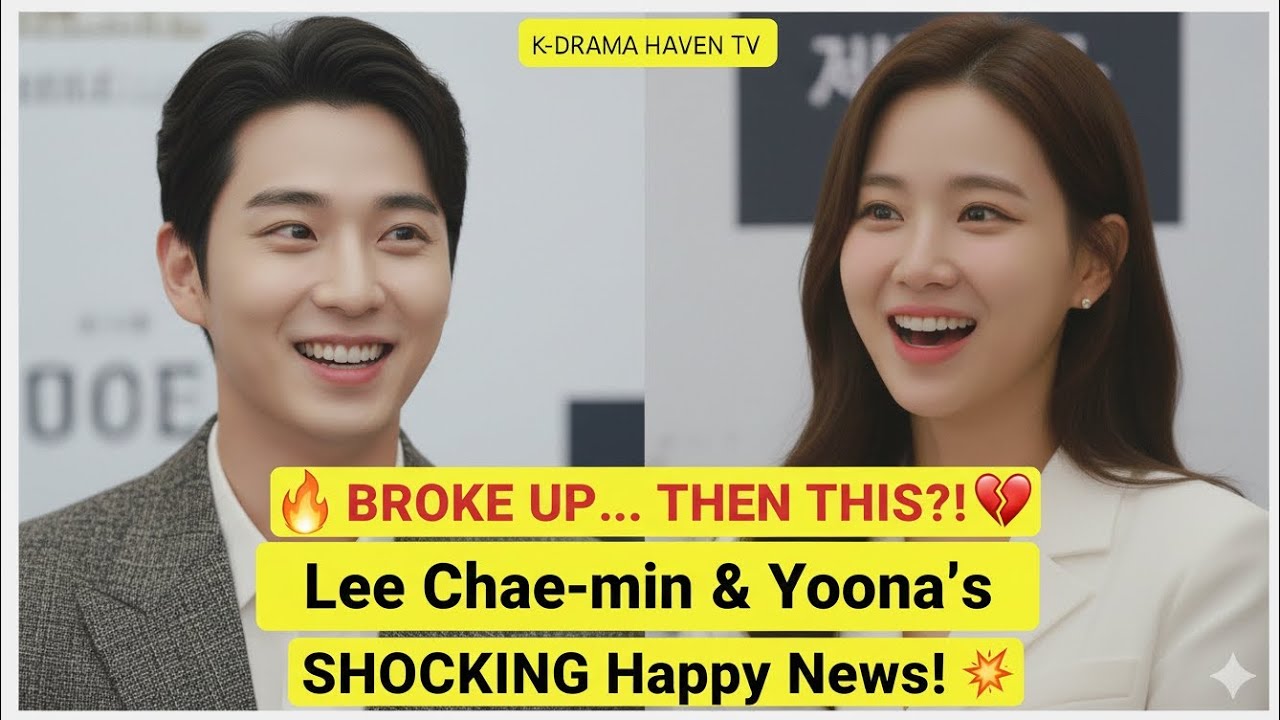 Сразу после расставания?! Ли Чэ-мин и Юна порадовали поклонников потрясающей новостью! 