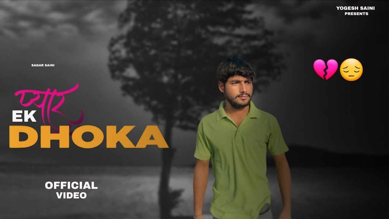 PYAR EK DHOKA (Official Music) Yogesh saini | प्यार एक धोखा | Sagar saini | New Song 2026