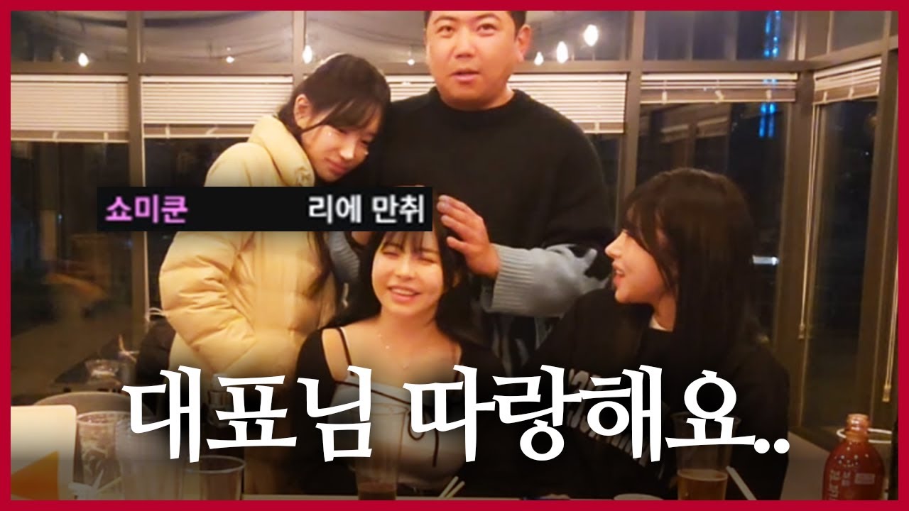 대표님 안아줘요..🥰 I 쿠니랜드 (F. 리에 민가유 조아인 박기봉) 251212 - KoonTV