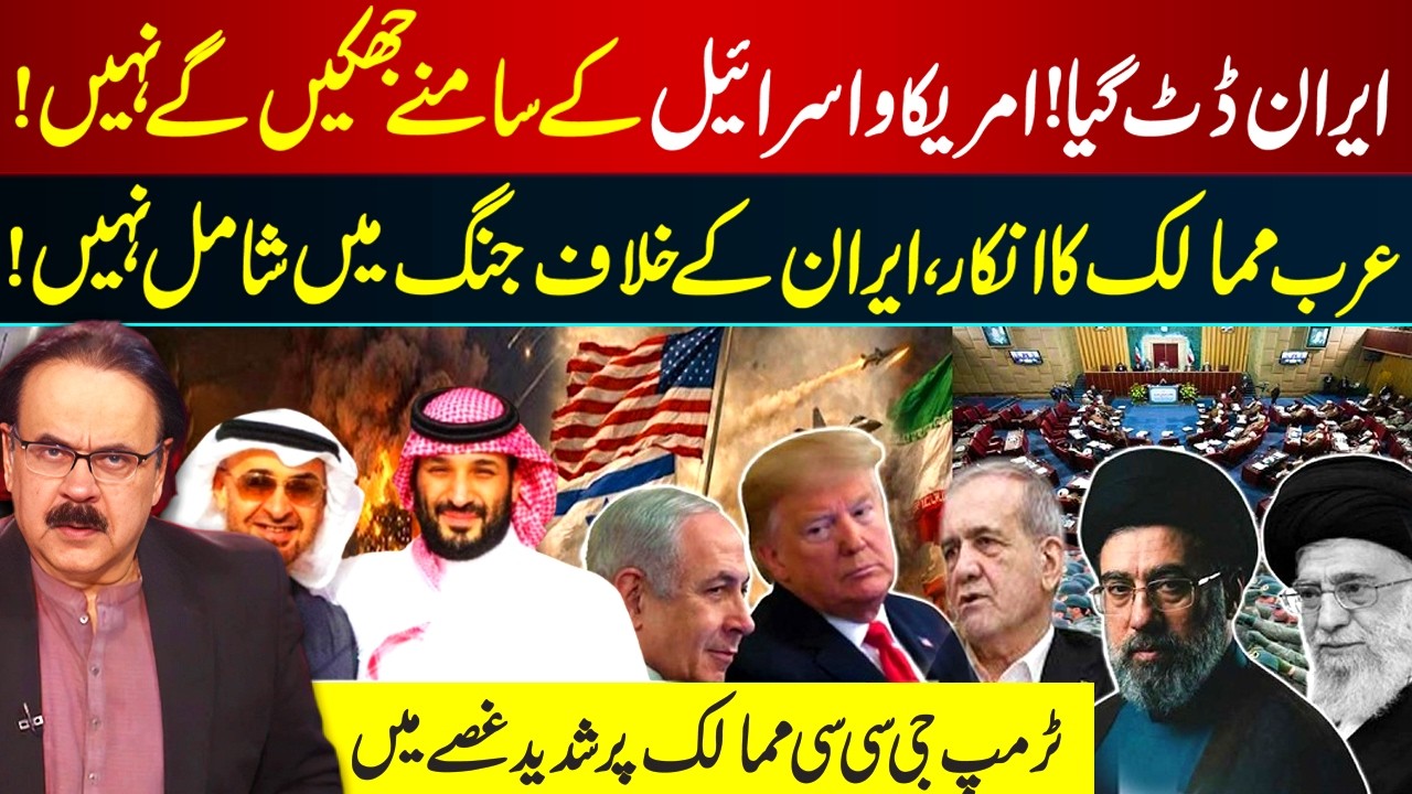 Middle East Shock I Iran Defies US & Israel | Arab Nations Say No to War I GNN