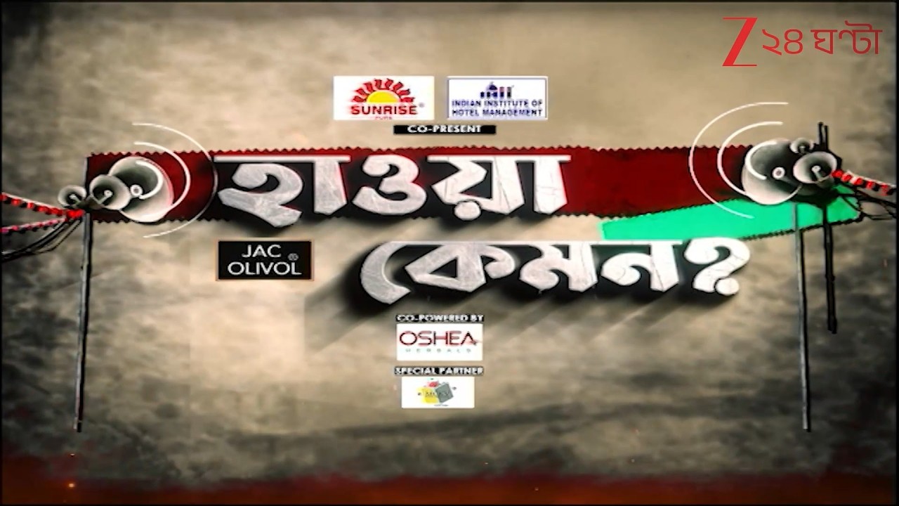 Kanthi Uttar | 'কসমেটিক উন্নয়ন হচ্ছে,' কাঁথি উত্তর বিধানসভায় ভোটের হাওয়া কেমন? জানল জি ২৪ ঘণ্টা