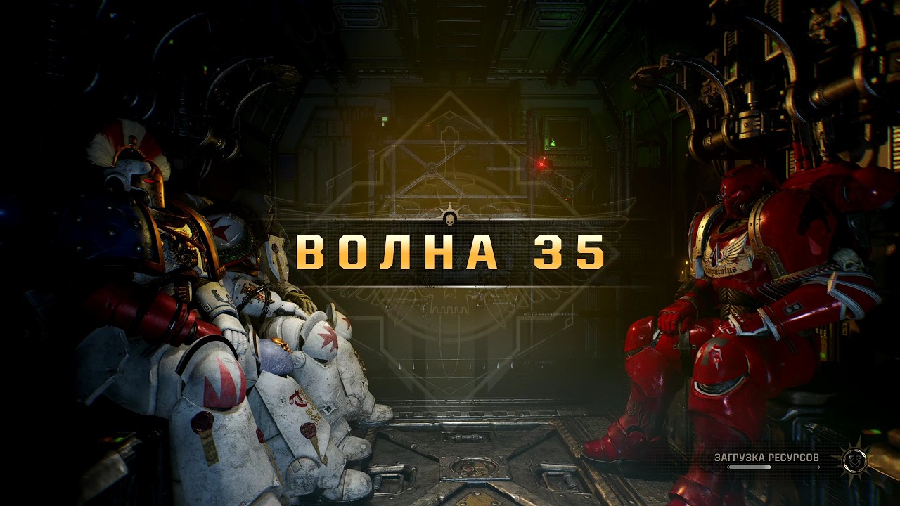 35 волн хард осады