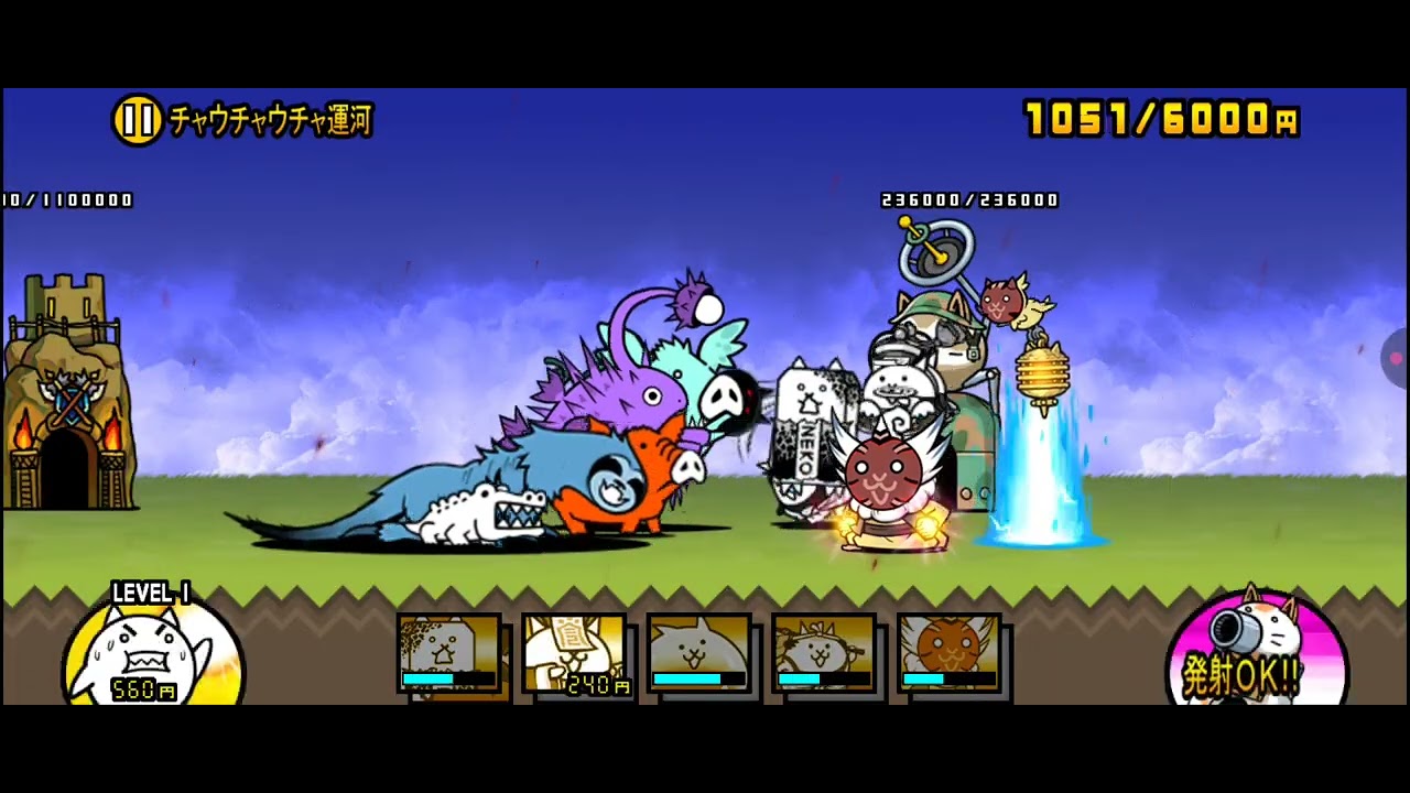 チャウチャウチャ運河☆2#にゃんこ大戦争 