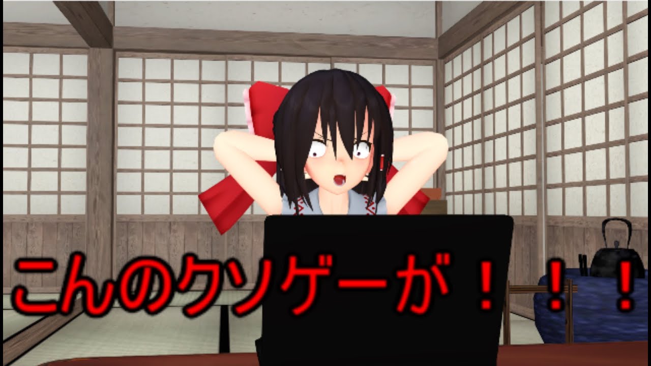 【東方MMD】 　ソシャゲ異変　PART１　【Touhou】
