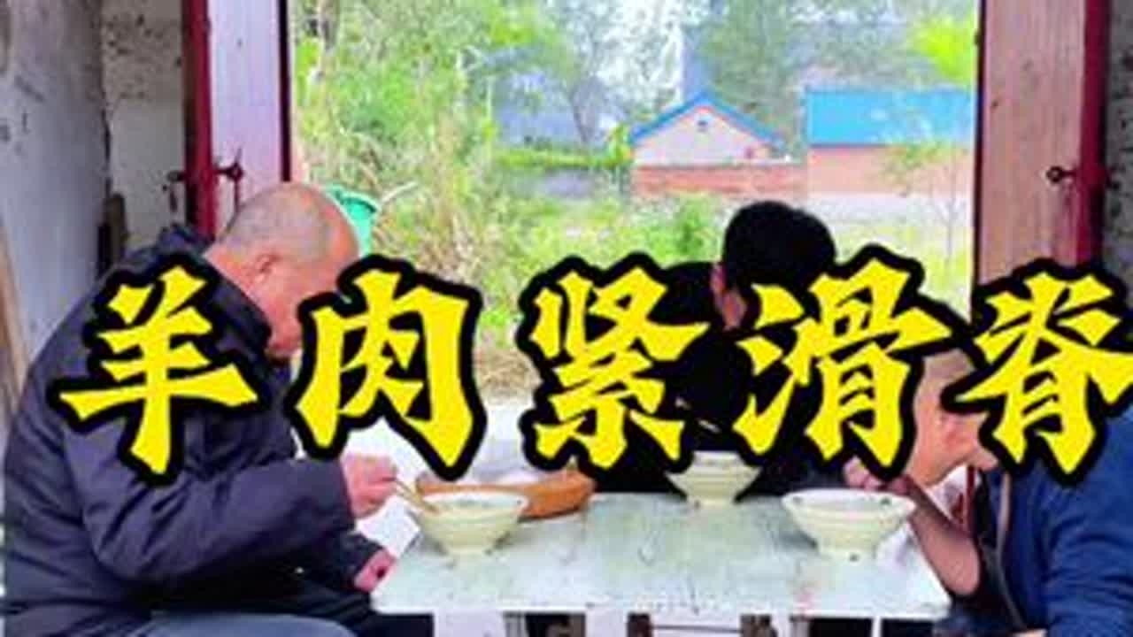 #我要上热门 #创作灵感 #乡村味道 #羊肉滑脊 #分享家乡美食  羊肉滑脊这样做 可能风味更独特！口感更加