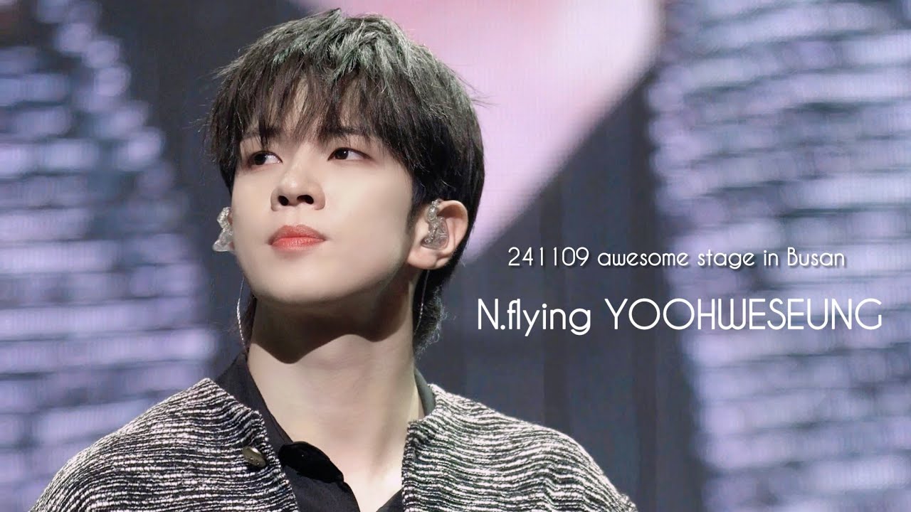 [엔플라잉]  241109 어썸스테이지 부산 | 유회승 focus 4k 직캠