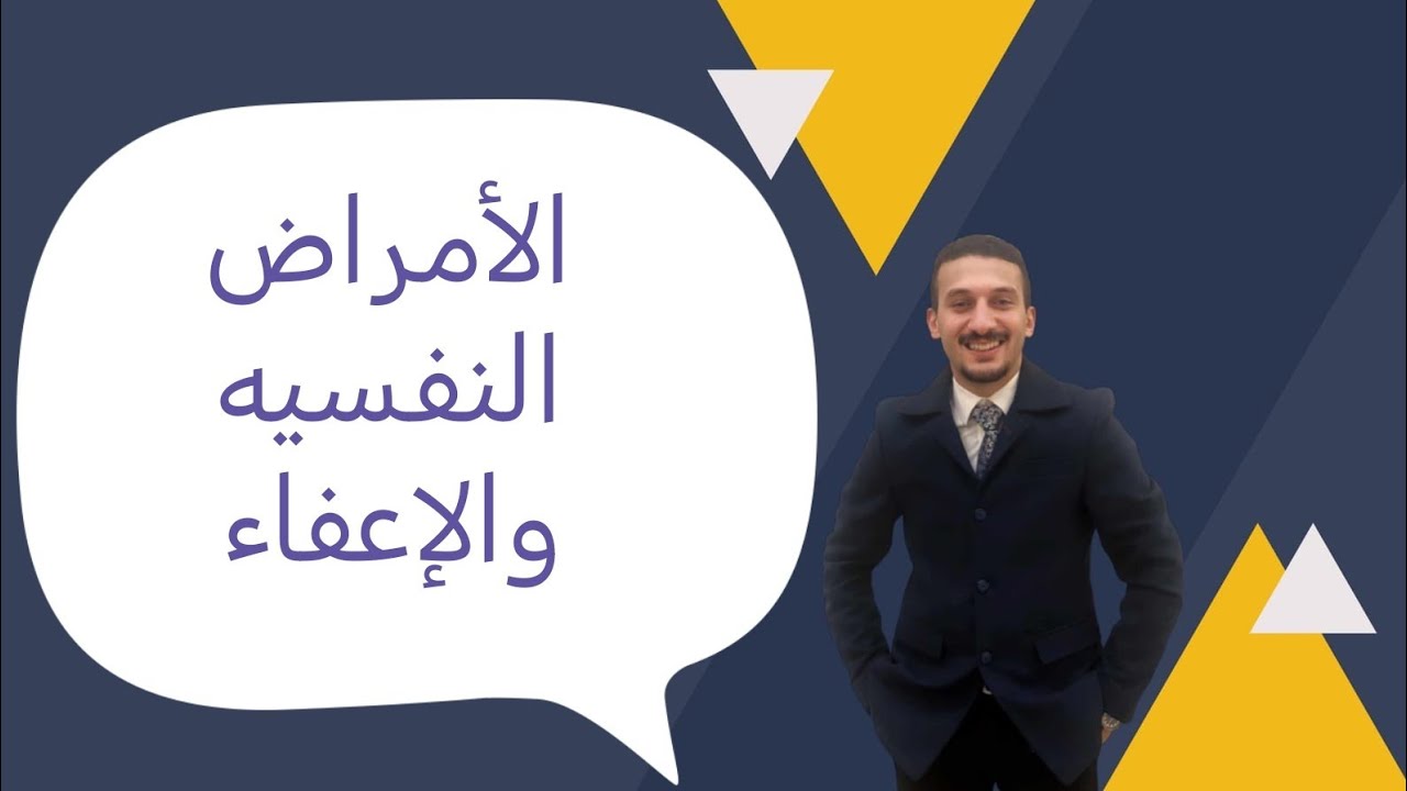 الأمراض النفسية فى التجنيد. _ ليه مبتاخدش إعفاء طبي على الرغم انك مريض نفسي فعلا؟ _ اوعى تعمل كده.
