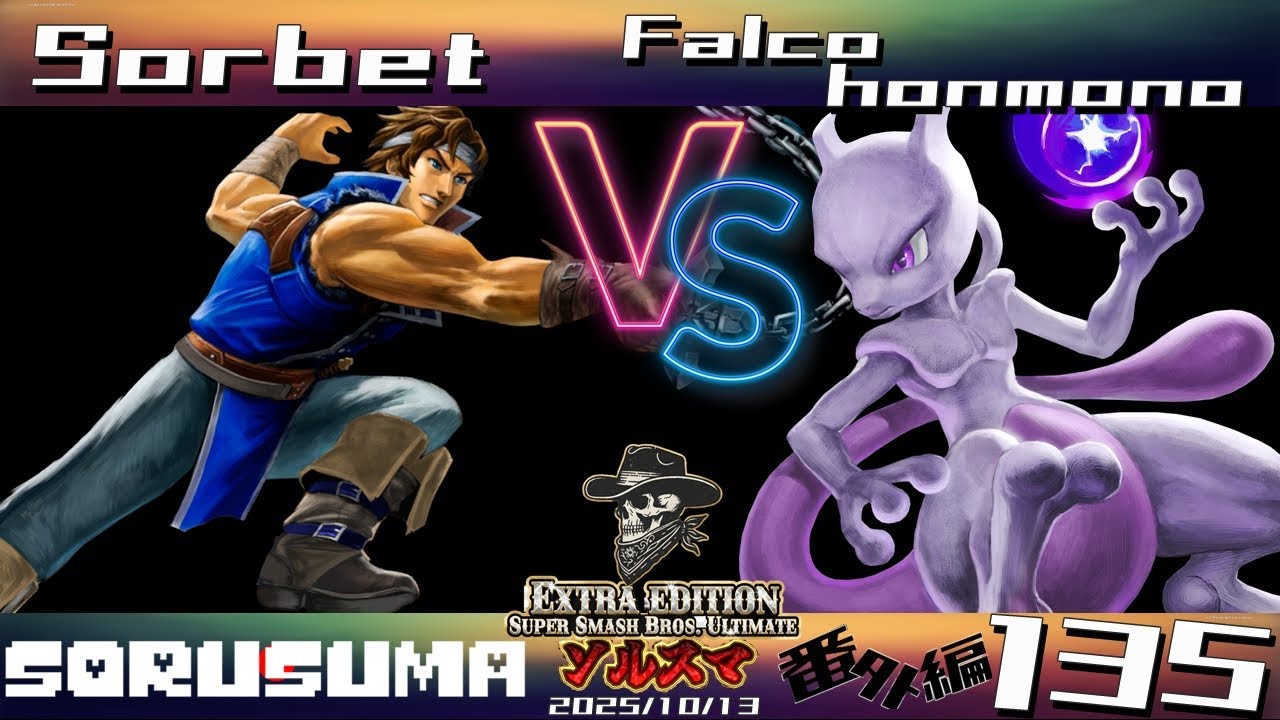 【#スマブラSP】#ソルスマ番外編 #135 ファルコ本物(ミュウツー) VS そるべゲームズ (リヒター) 2025/10/13