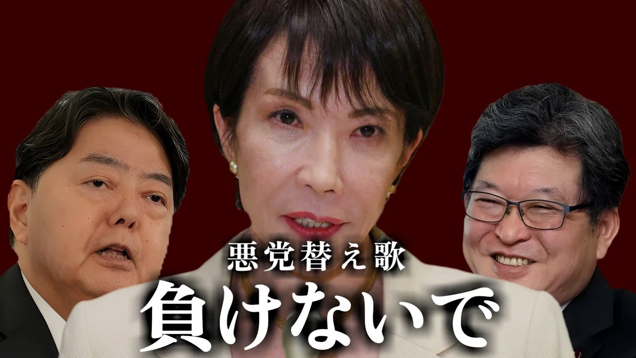 【替え歌】負けないで - ZARD 自民党あるある #衆院解散