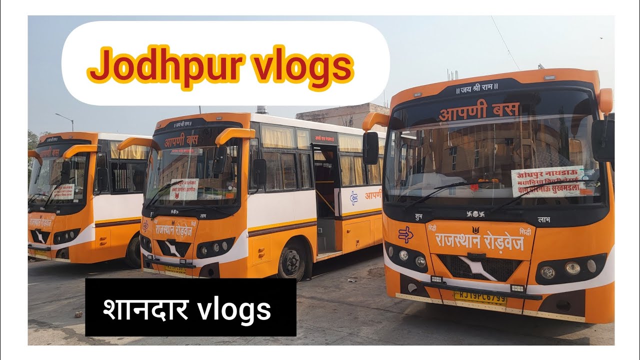 जोधपुर सिटी शानदार ब्लॉग्स 