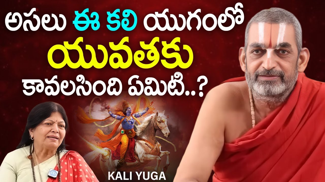 Chinna Jeeyar Swamiji Interview | Telugu Devotional | Chinna Jeeyar Swamiji Latest Videos