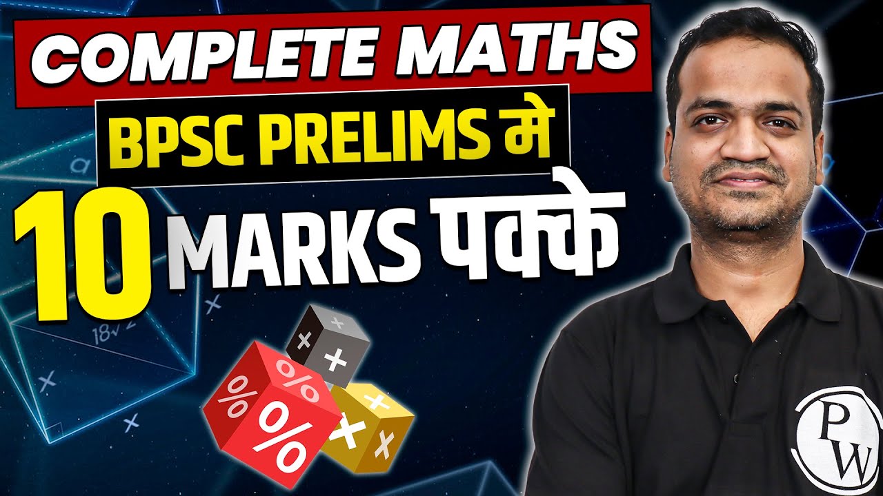 69th BPSC Prelims | Complete Maths for BPSC | BPSC Math and Reasoning Class | 69th BPSC Match Class