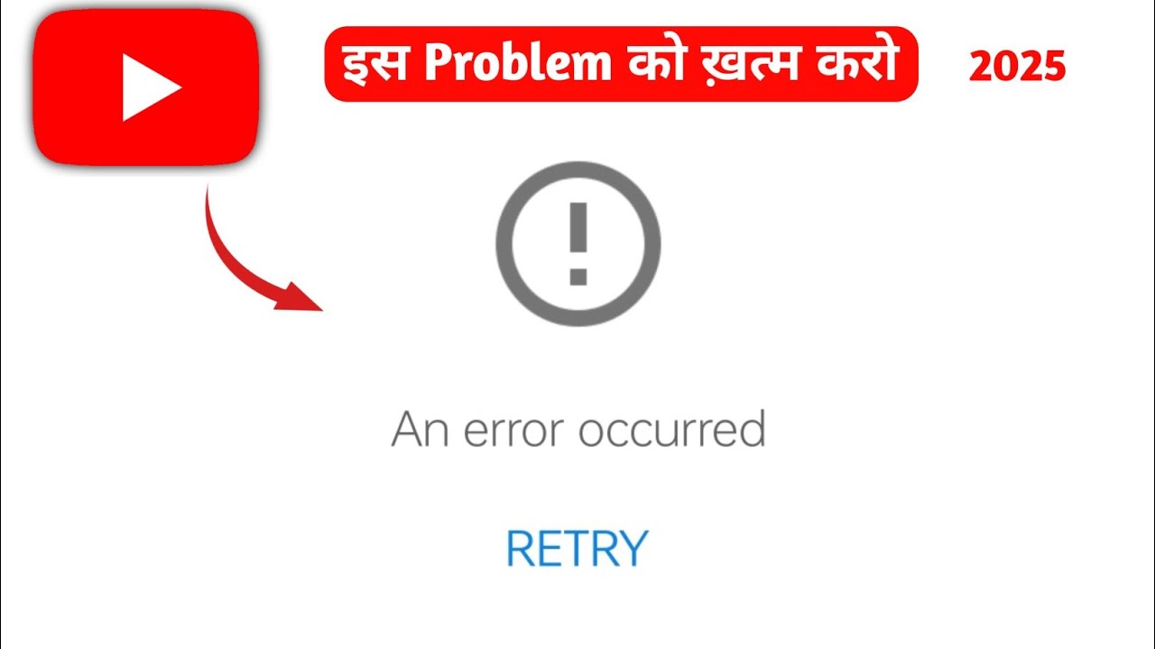 Youtube an error occurred problem solution !! Youtube problem an error occurred retry