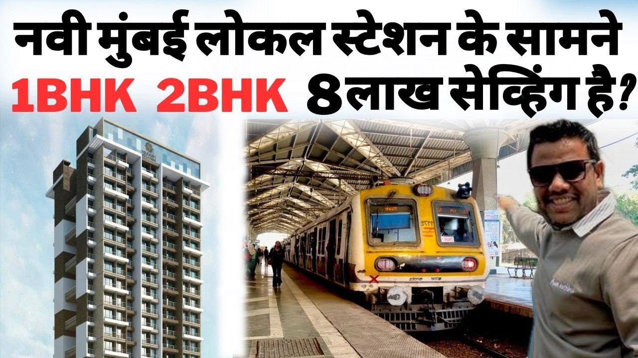 नवी मुंबई द्रोणगिरी स्टेशन के सामने 1BHK 2BHK का बडा टॉवर Vaishnavi Emperia