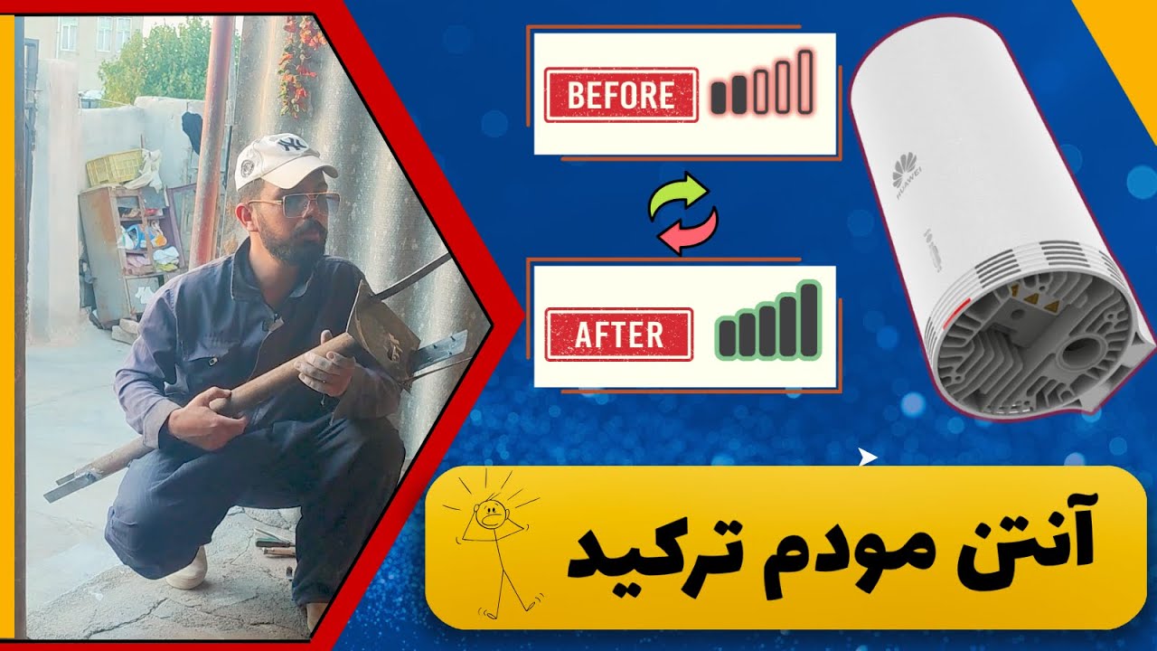 تقویت باورنکردنی اینترنت 4G _5G هواوی N5368 Max تو روستا! 😱📶 تست سرعت قبل و بعد!