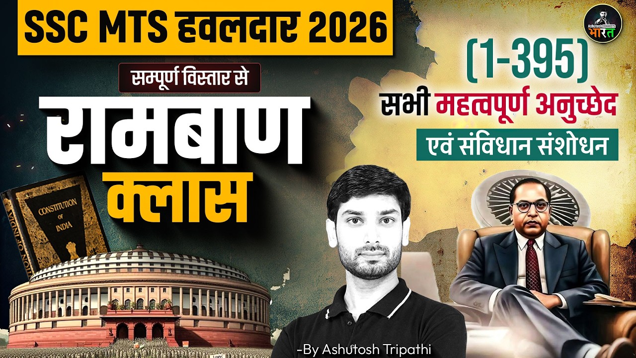 SSC MTS Havaldar 2026 | Complete Article 1-395 | SSC MTS Polity Classes | GK GS By Ashutosh Sir