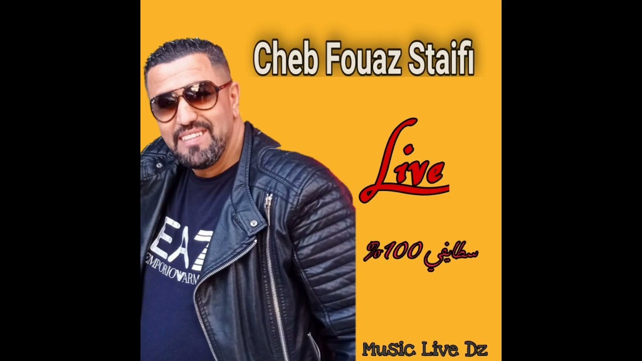 Cheb Fouaz Staifi | Nadjib L'organiste Live Chelghoum Laidسطايفي 100/100