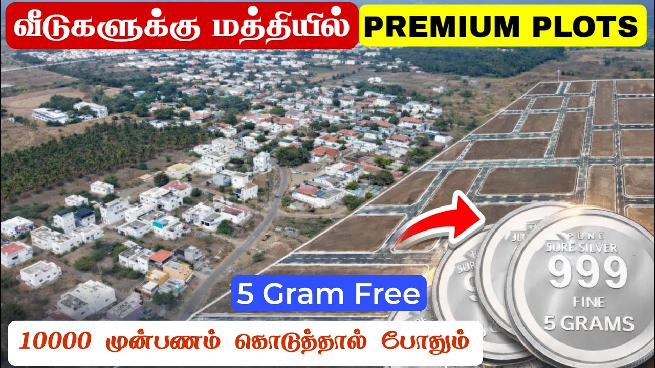 🤯10000 முன்பணம் இருந்தால் போதும் ,   சொந்த இடம்‌ வாங்கலாம் 🔥