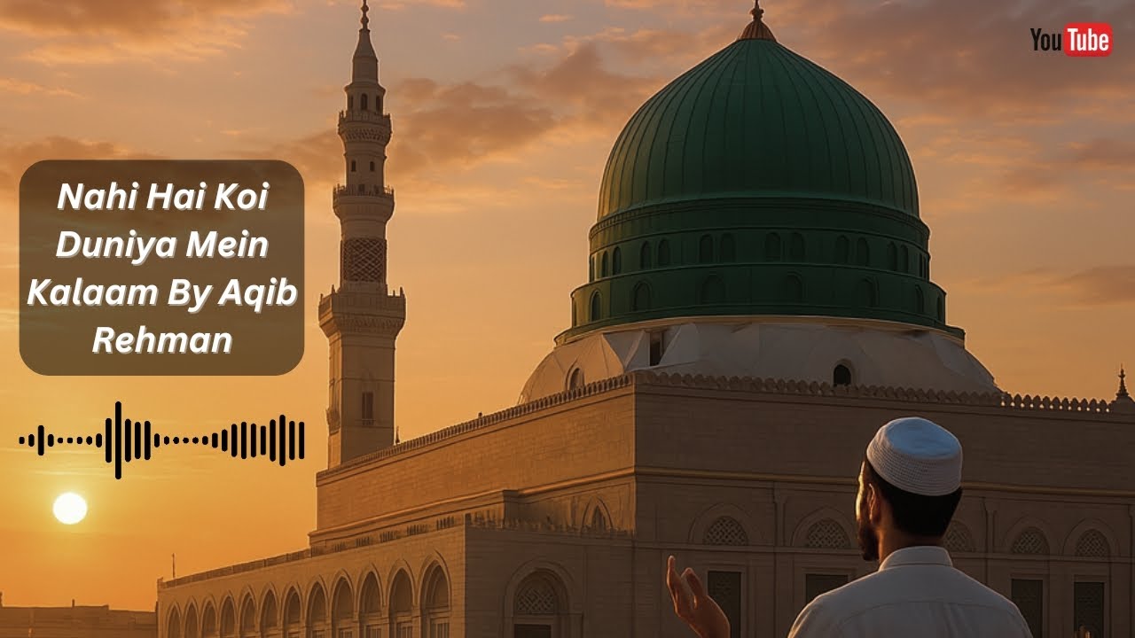 Nahi Hai Koi Duniya Mein | Aqib Rehman | Kalaam Hazrat Khawaja Daim Ul Huzoori Kasuri (RA)
