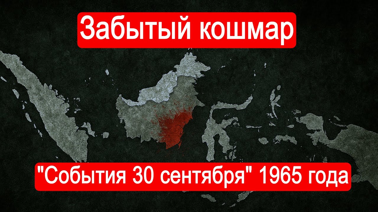 Забытый кошмар. 