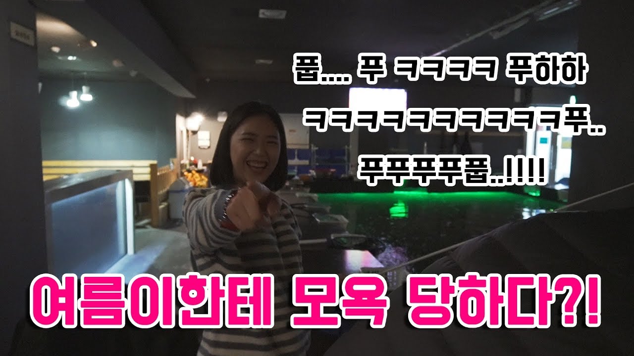 [석준] 여자친구 끌고 낚시카페 갔다가 수치심만 느끼고 나왔다......ㅋㅋㅋㅋㅋㅋㅋㅋㅋㅋㅋㅋㅋㅋㅋㅋㅋ (여석커플 여름 석준 리플s) fishing cafe