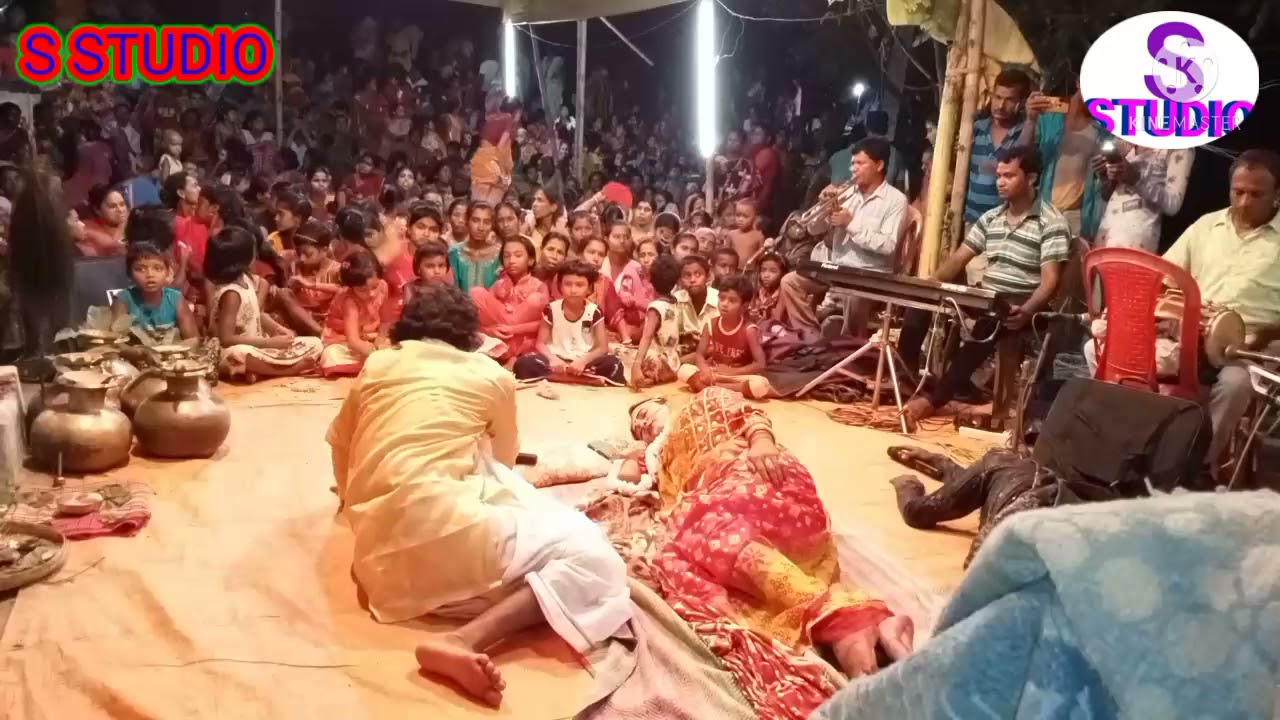S STUDIO 🙏 লক্ষিন্দরের 🎶সর্প 🎶দংশন🙏 গান পার্টির মালিক= নিত্যানন্দ মাহাতো