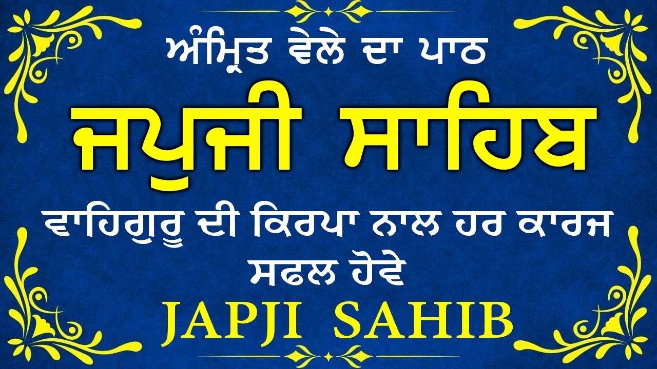 Live path japji sahib | Japji sahib Live | Nitnem |  ਜਪੁਜੀ ਸਾਹਿਬ | Nitnem path |ਨਿਤਨੇਮ ਸਾਹਿਬ #wmk