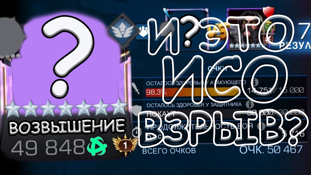 И ЭТО НАШЕ БУДУЩЕЕ В ИГРЕ? | ПЕРВЫЙ ВОЗВЫШЕННЫЙ 7* НА 4 РАНГЕ! | Marvel: Contest of Champions