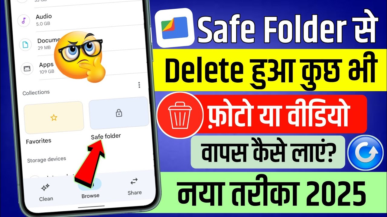 safe folder se delete hua photo video wapas kaise laen | safe folder delete photo recovery | 2025
