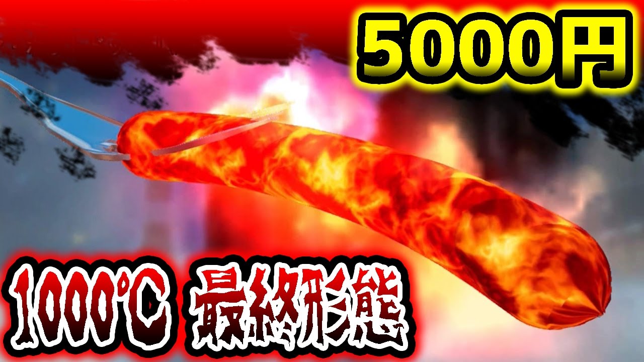 【ゆっくり実況】5000円の課金で1000℃のマグマソーセージを強化したら最強になりすぎたww【ヒカリナ】