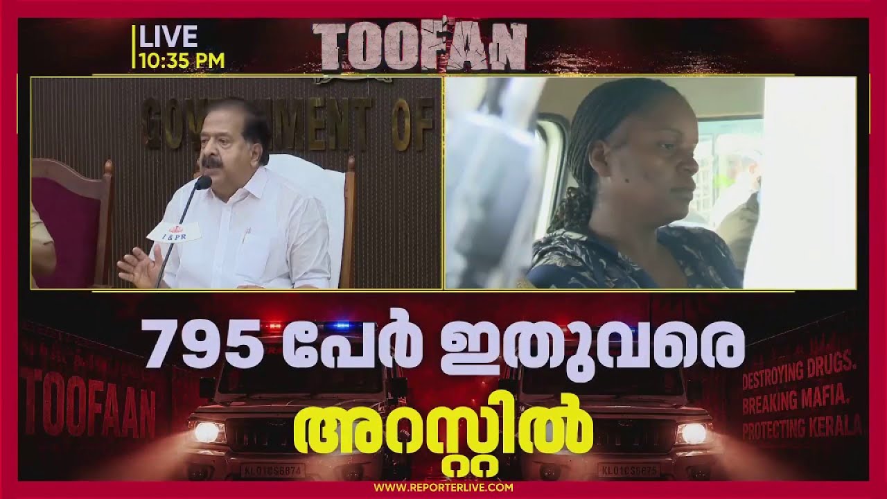 Operation Toofan വഴി പിടിച്ചെടുത്തത് 60 ലക്ഷം രൂപയുടെ ലഹരി മരുന്ന്