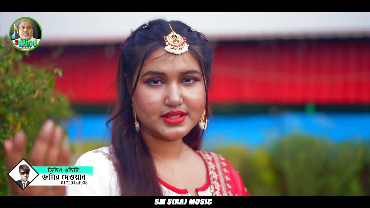 এই জগতে চলে কতো খেলা, শিল্পী : জালালী সাদিয়া, গীতিকার ;শেখ সিরাজ উদ্দিন 