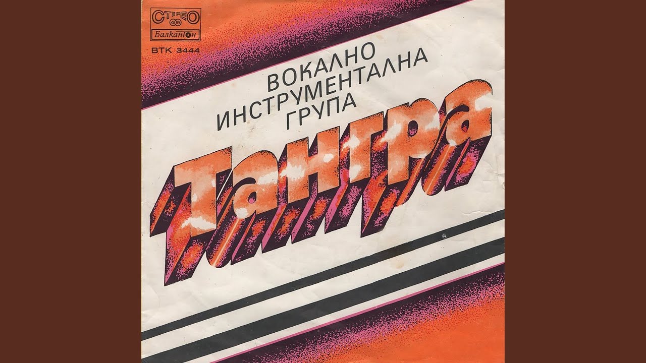 Ако имаш време