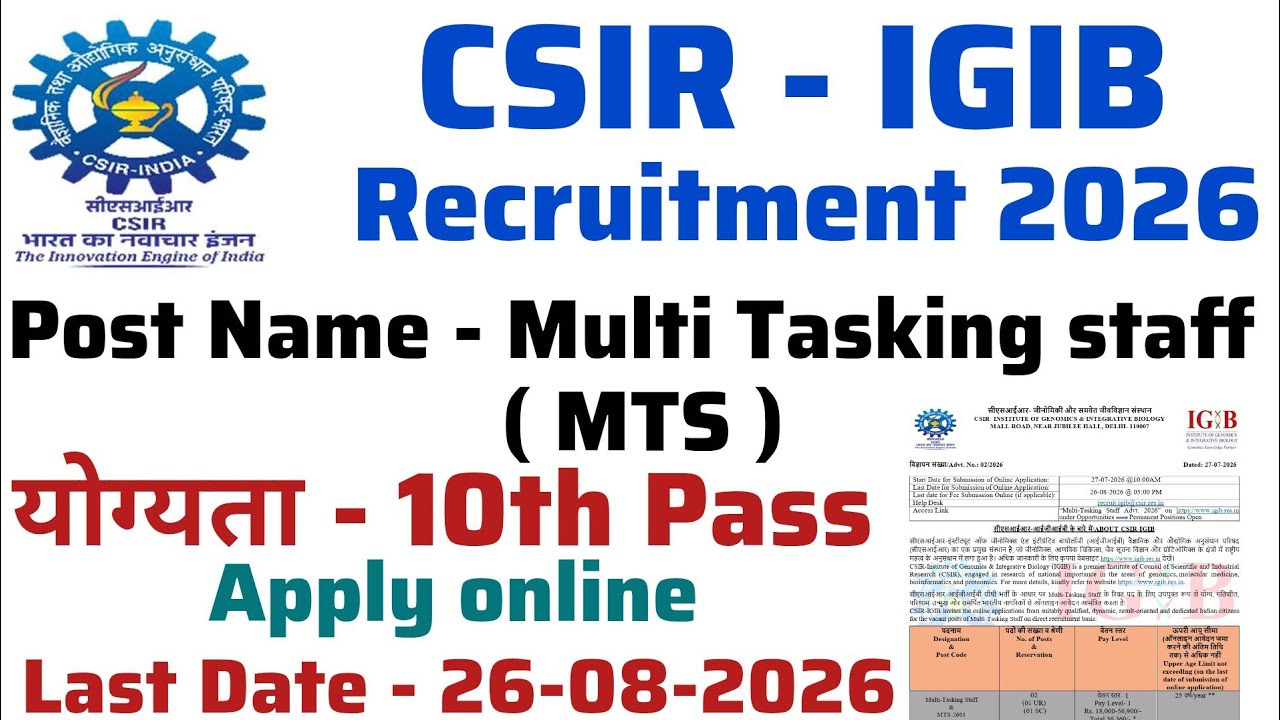 CSIR IGIB Recruitment 2026 | Post Name - Multi Tasking Staff | 10th Pass | Apply Online