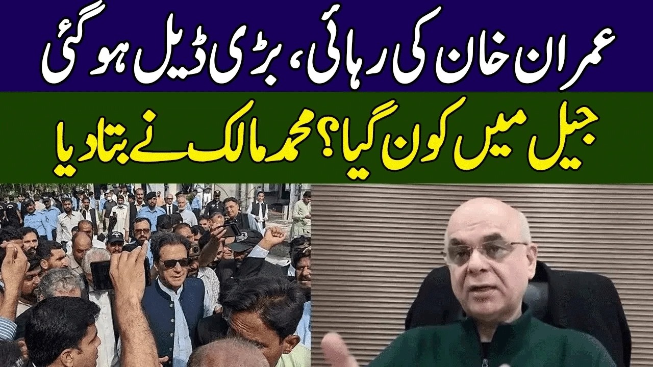 Mohammad Malick Gives Big Good News | Imran Khan Released | Head On With Muneeb Farooq | 365 | ED2P