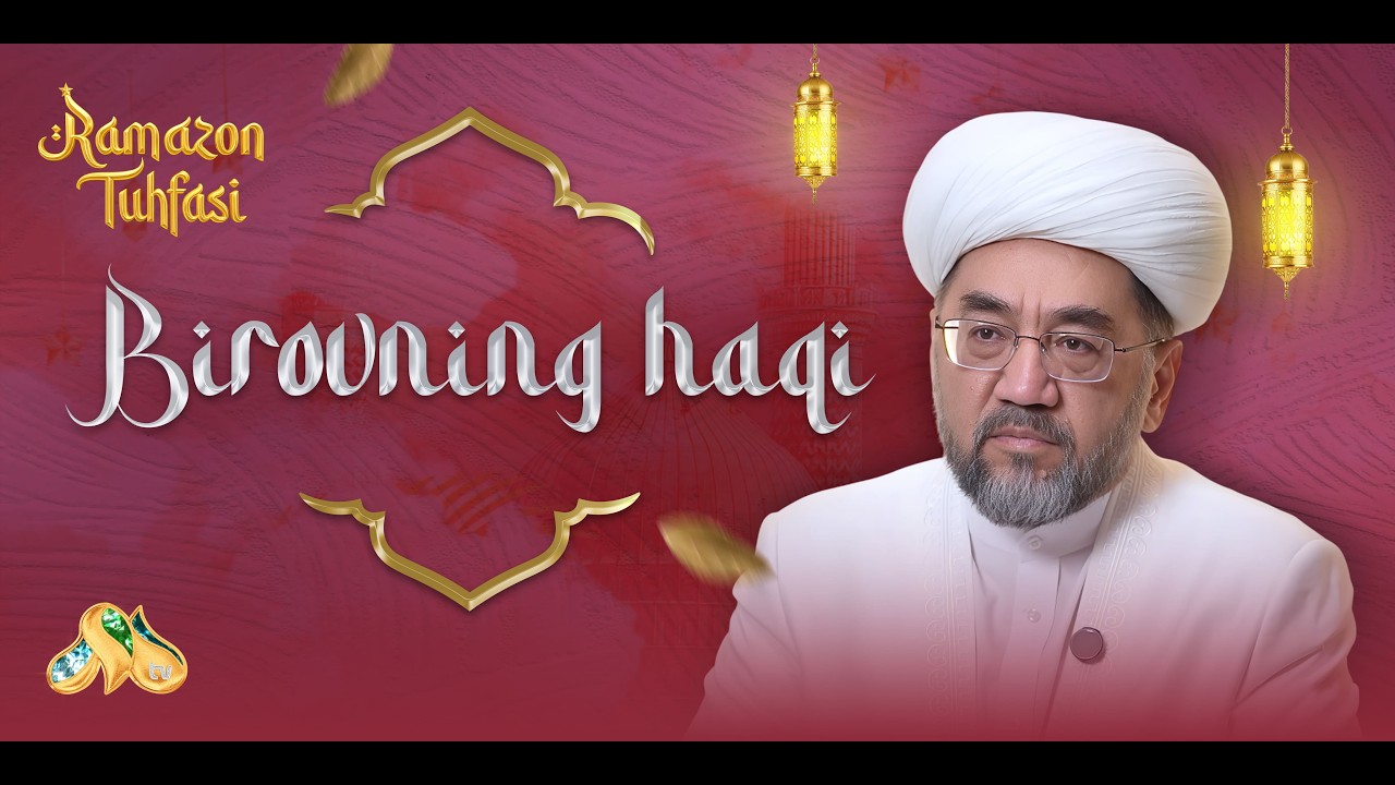 Birovning haqi... Ramazon tuhfasi