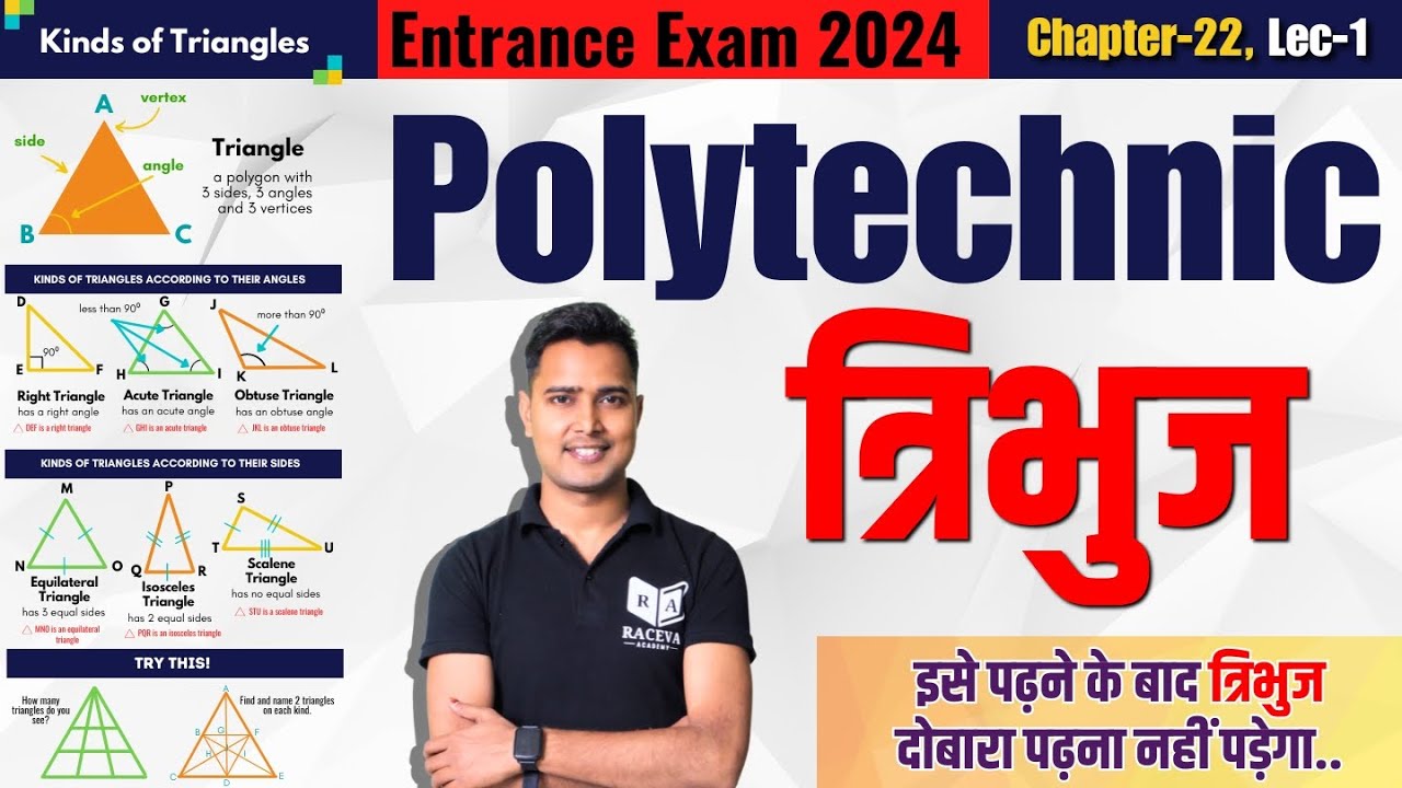त्रिभुज [Triangle] | Chapter-22 ~Lec-1 | Polytechnic Entrance Exam 2024 | Polytechnic Live Class