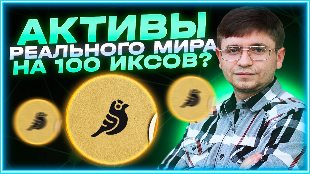 Криптовалюта Goldfinch. Обзор токена GFI. Мысли по проекту, возможные иксы.