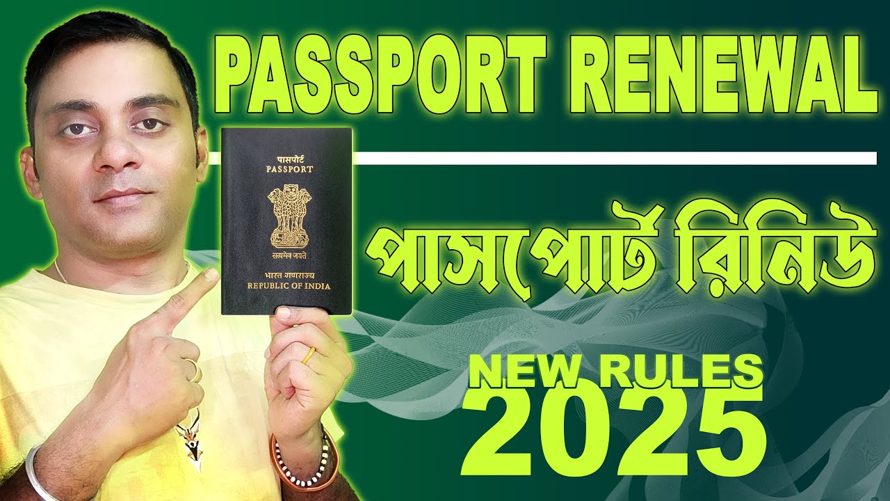 Passport Renewal Process 2025 | Passport Renewal Documents Required And Fees And Update Rules