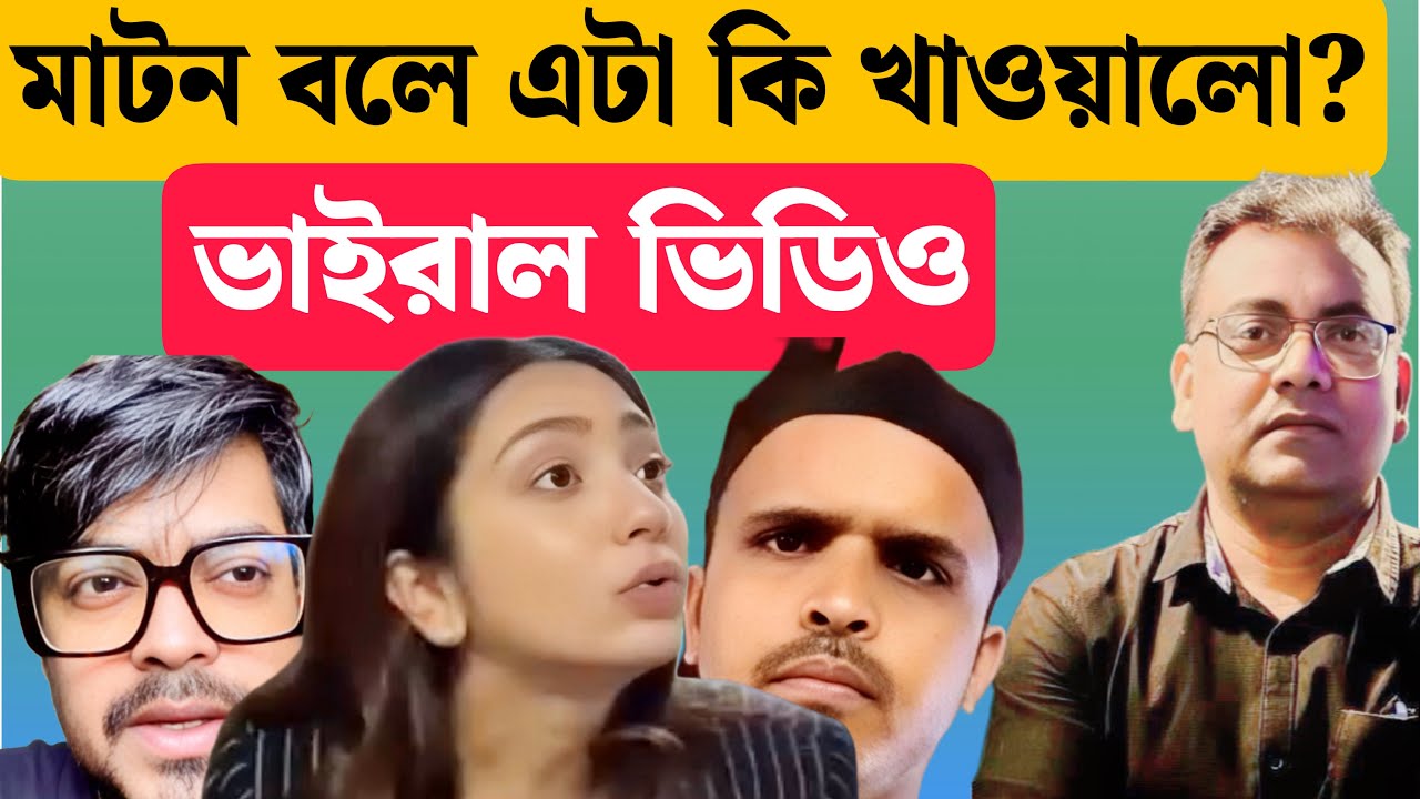 নিষিদ্ধ খাবার কলকাতার রেস্তরাঁয়| Kolkata| Park Street| Oly Pub| Mutton| Beaf| Bengali News|