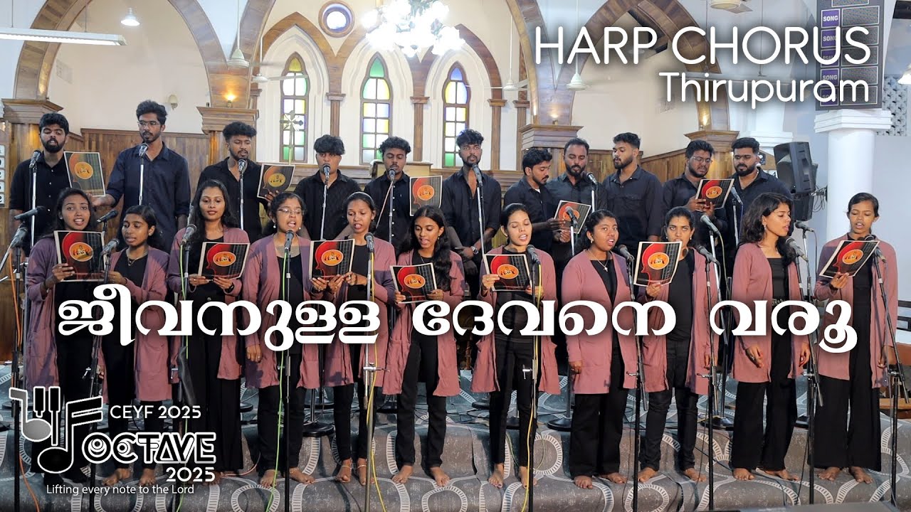 ജീവനുള്ള ദേവനെ വരൂ   | Harp Chorus Thirupuram | Octave 2025