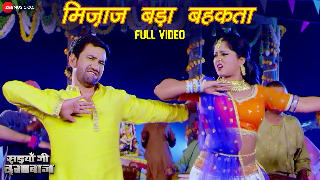 मिज़ाज बडा बहकता - Full Video | Saiyaan Ji Dagabaaz | Dinesh Lal Yadav, Anjana Singh & Manoj Tiger