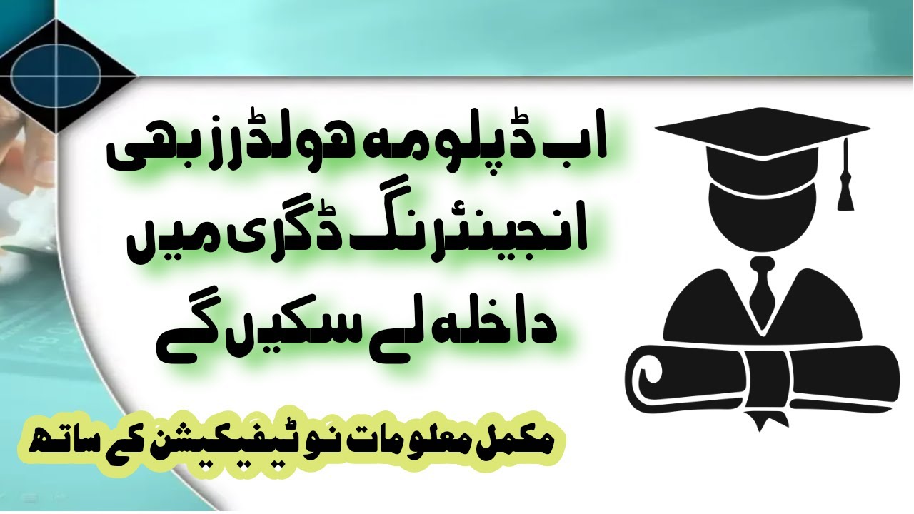 BSC Engineering Admissions 2022 | DAE Diploma of Associate Engineering | #aasengineeringservices