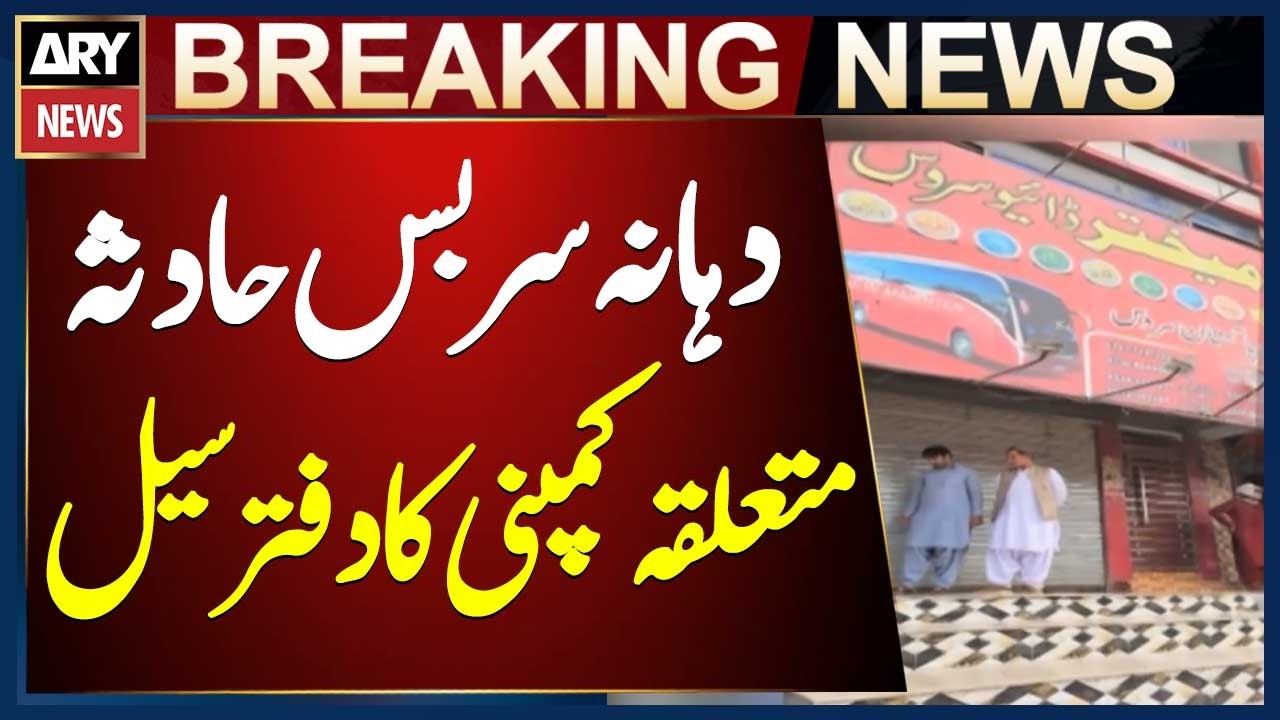 Quetta: Police Seal Transport Company Office After Dahana Sar Bus Accident
