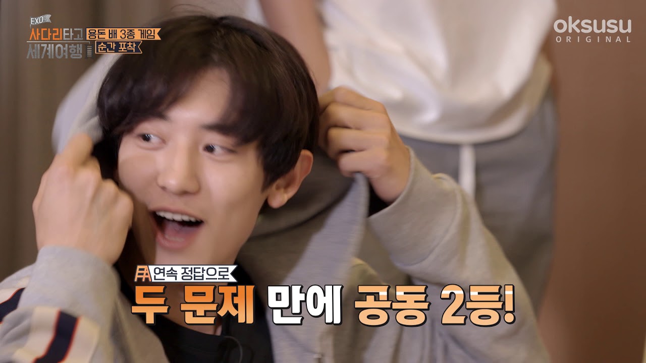 [엑사세2 찬열 CUT PART7.] 제작진한테 ATM에서 돈 뽑아 드릴 기세인 찬열