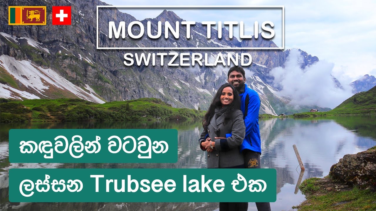 Mount Titlis, Lake Trubsee Switzerland by Cable Car| Sinhala Travel Vlog| Sri Lankan Couple(ENG SUB)