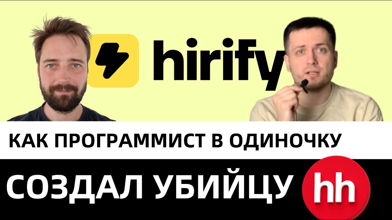 Создал стартап и вышел на доход 5 000$ | Игорь Алентьев — Основатель Hirify