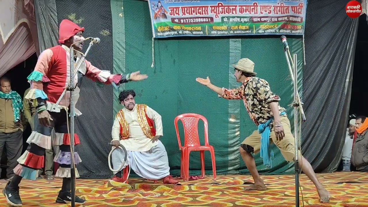पन्नालाल अयोध्या वाला!2 इतनी अच्छी कॉमेडी किया कि आनंद आ गया!संतोष कुमार की नौटंकी#nautanki#pannalal
